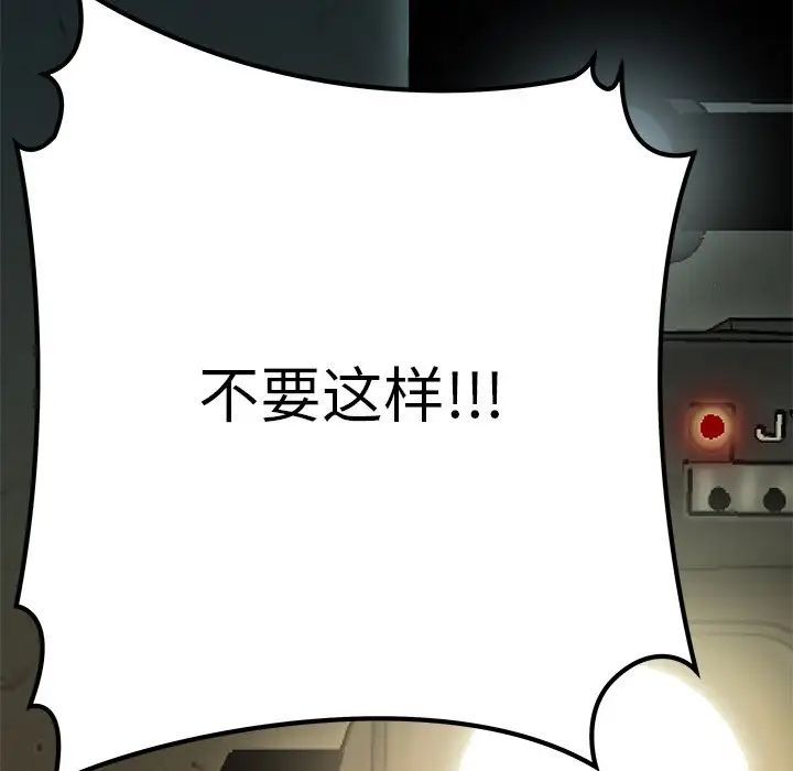 致命牢笼第38话