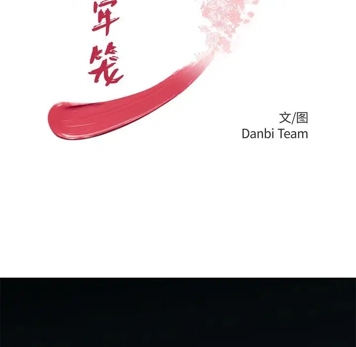 致命牢籠第38话