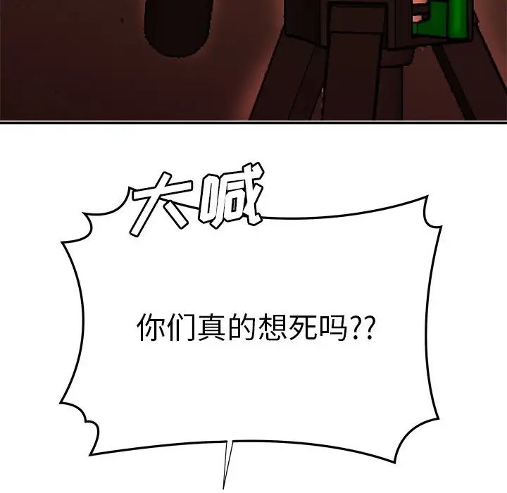 致命牢笼第38话