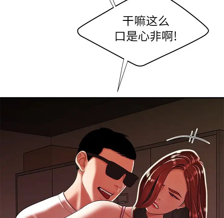 致命牢笼第38话