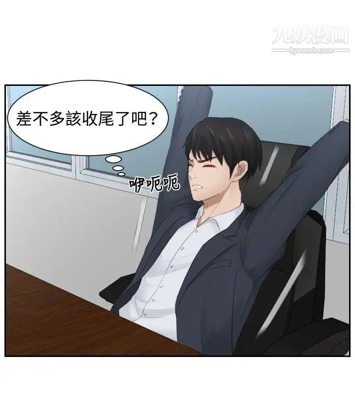 本能解决师第27话-逆委託(7)