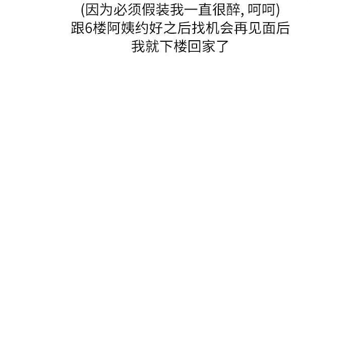 情事物语Second第12话