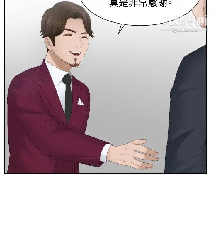 本能解决师第27话-逆委託(7)