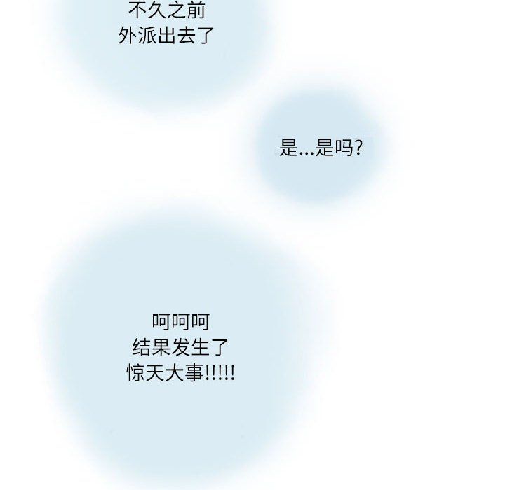 情事物语Second第12话