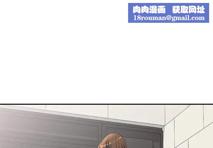 侄女來敲門第41話