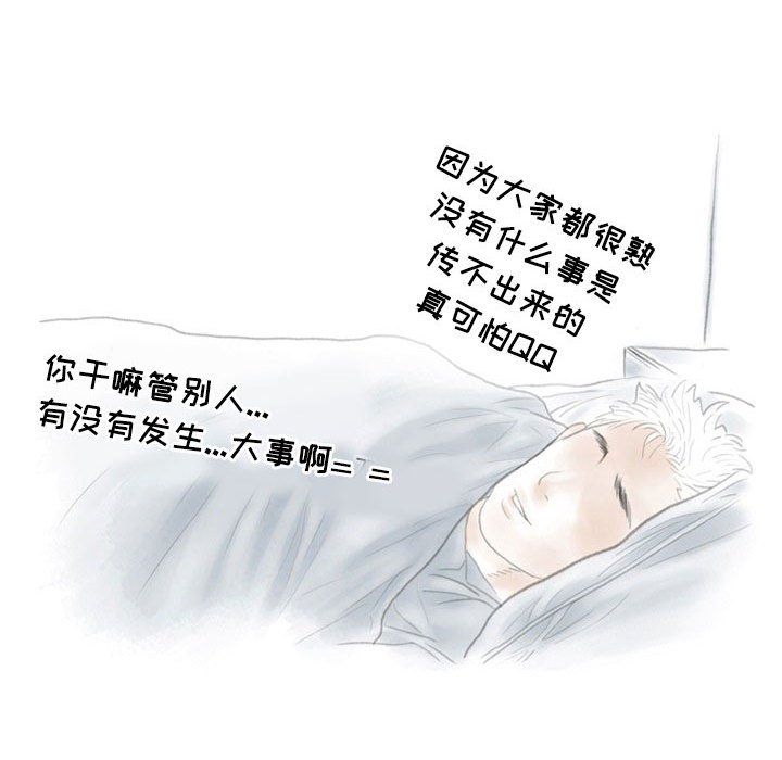 情事物语Second第12话