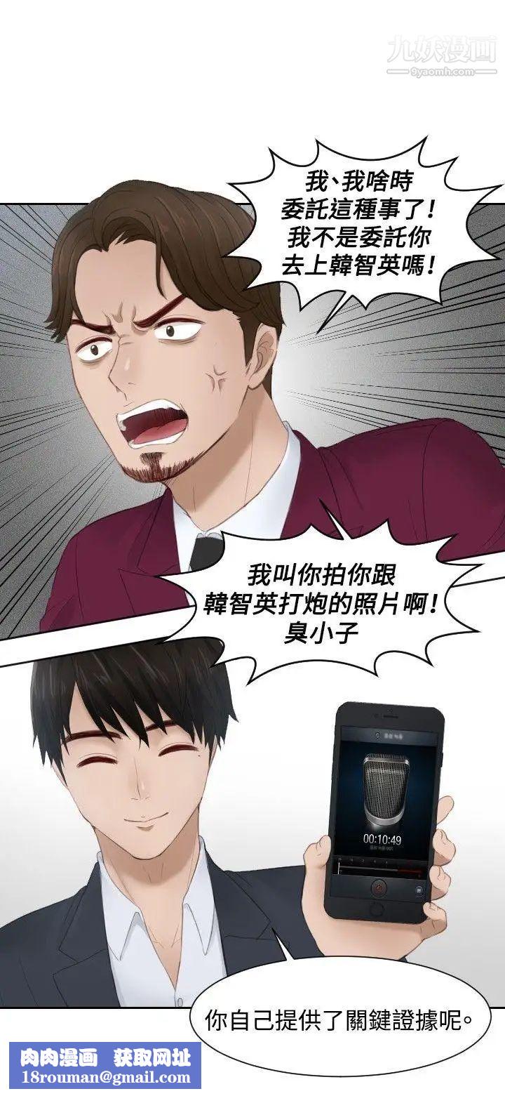 本能解决师第27话-逆委託(7)