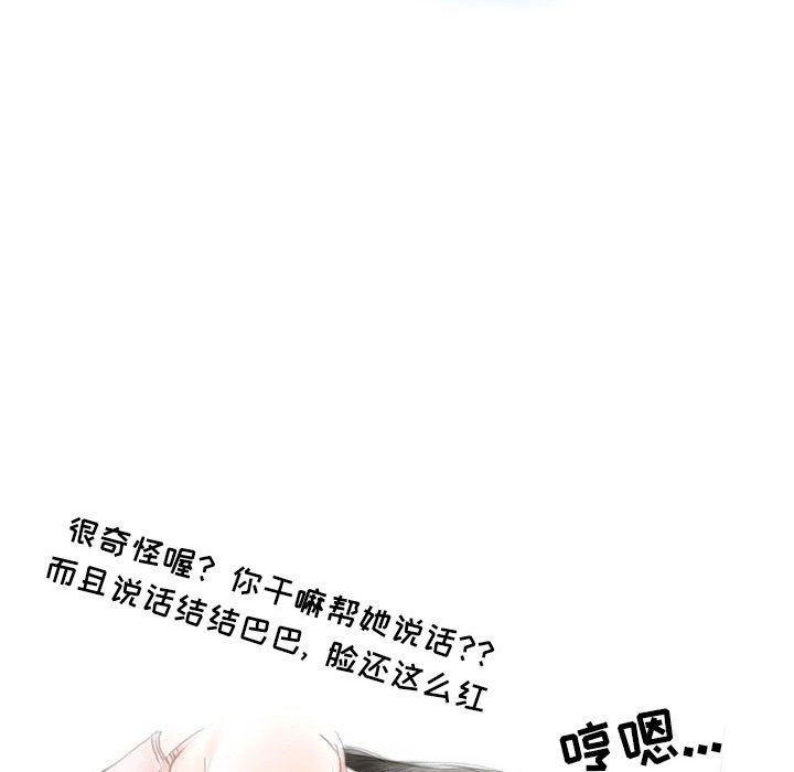 情事物语Second第12话