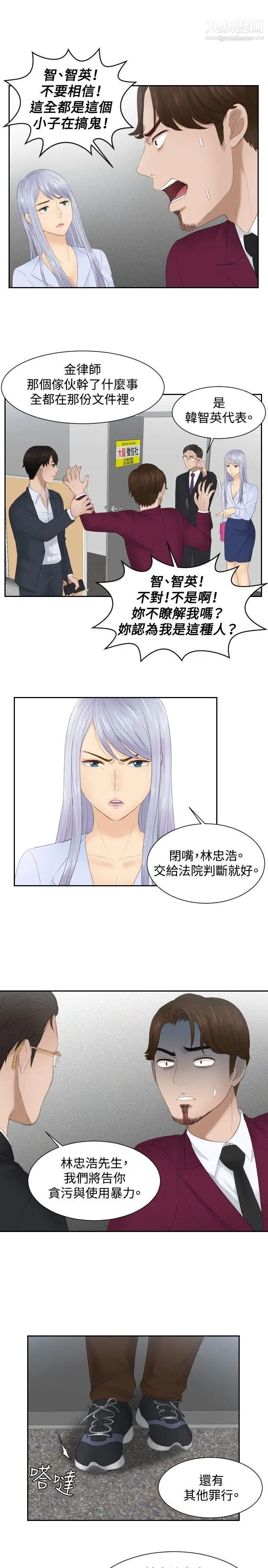 本能解决师第27话-逆委託(7)