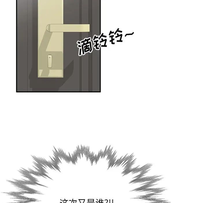 侄女来敲门第41话