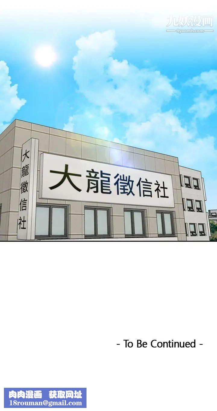 本能解决师第27话-逆委託(7)