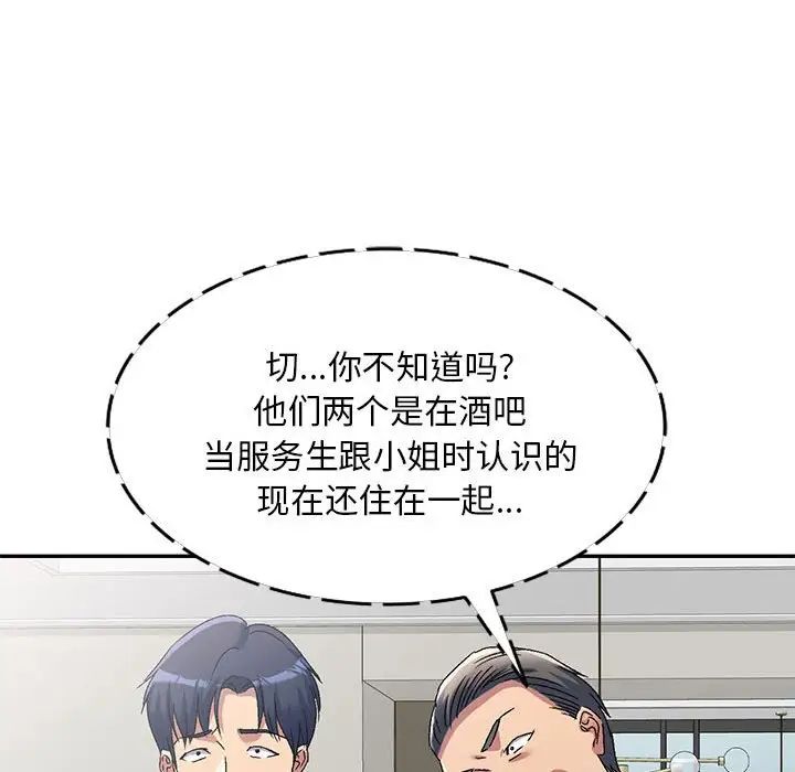 侄女来敲门第41话