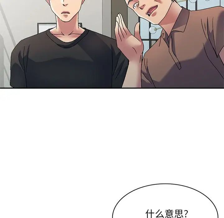 侄女来敲门第41话