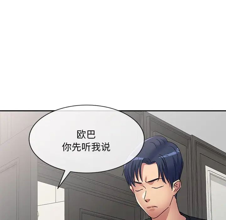 侄女来敲门第41话