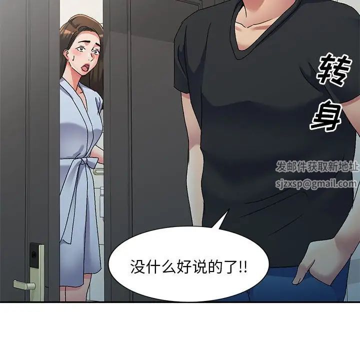 侄女來敲門第41話