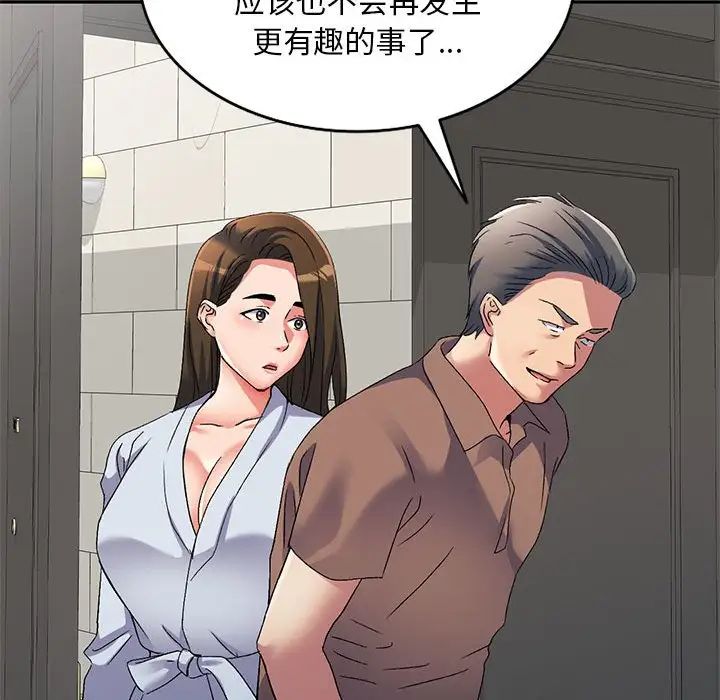 侄女来敲门第41话