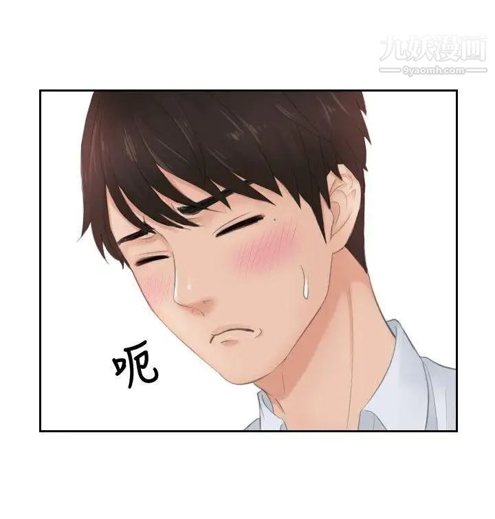 本能解决师第28话-难以理解的委託(1)