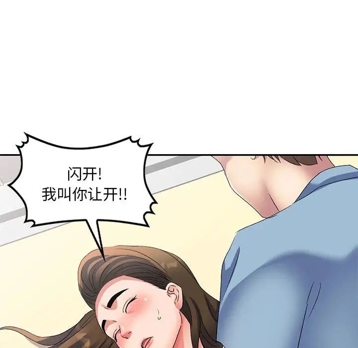 侄女来敲门第41话