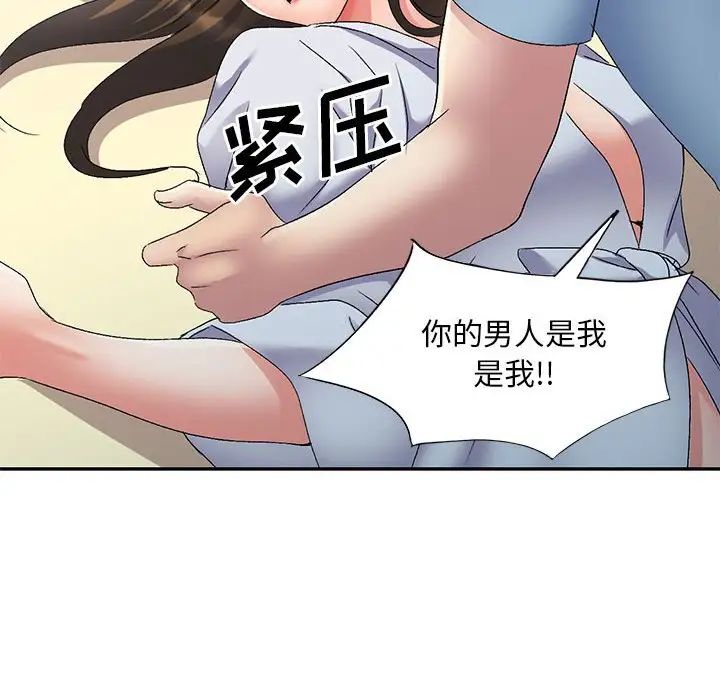 侄女来敲门第41话