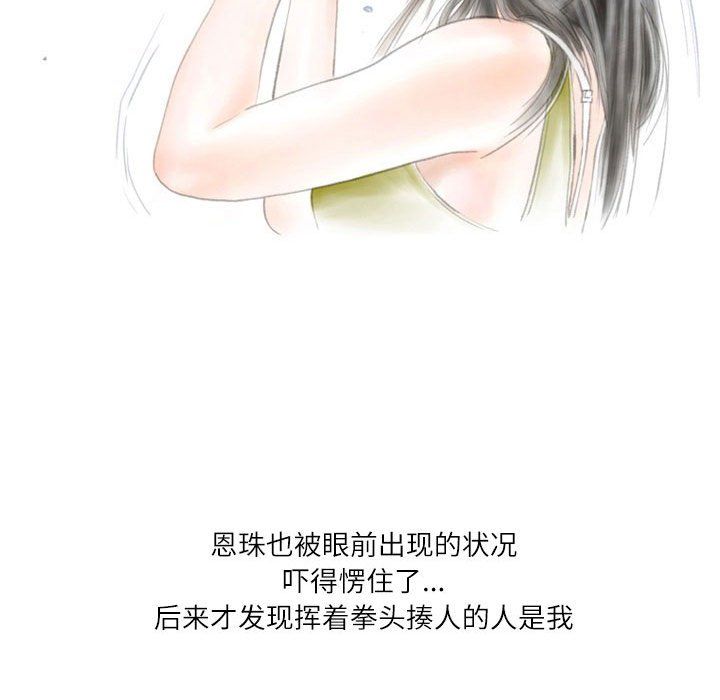 情事物語Second第13話