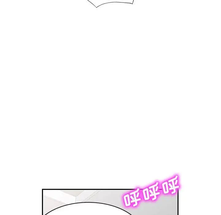 侄女來敲門第41話