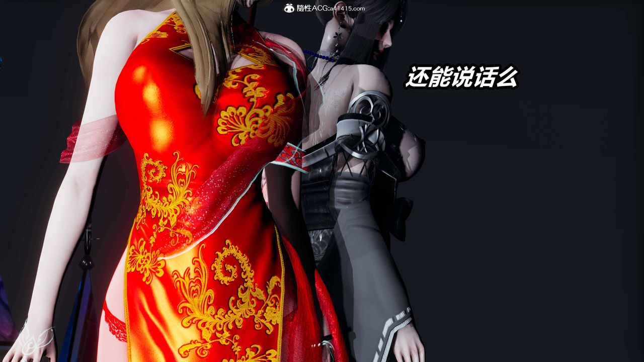 [3D]逆轉第三季第11話