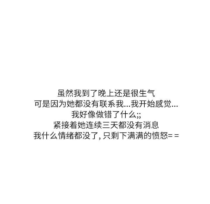 情事物语Second第13话
