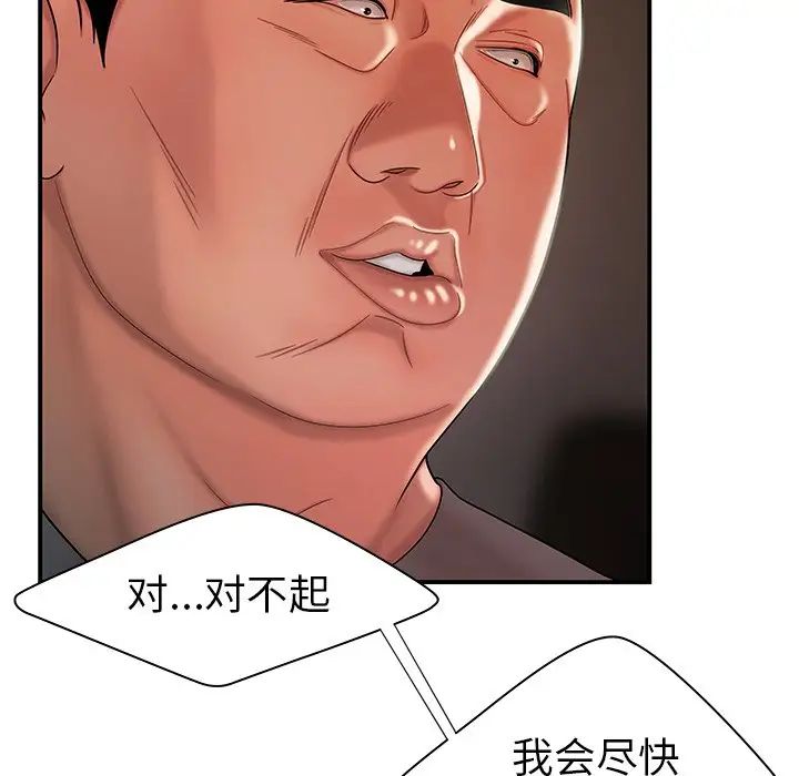 致命牢笼第38话