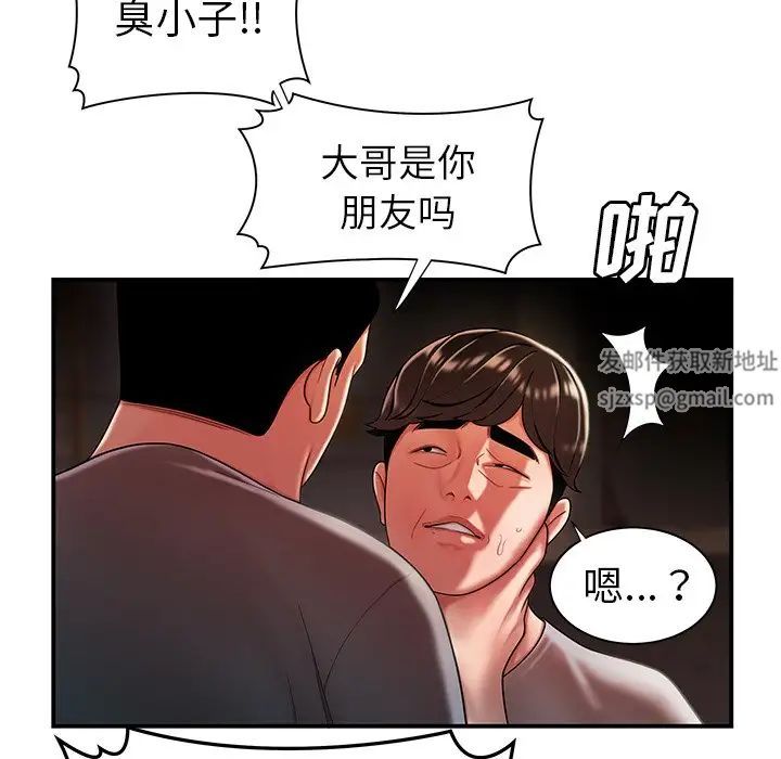 致命牢笼第38话