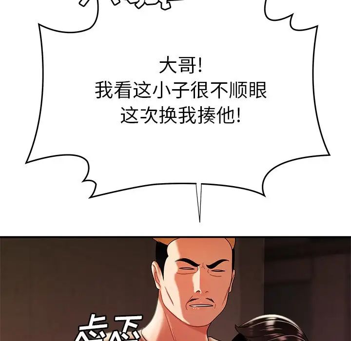 致命牢籠第38话