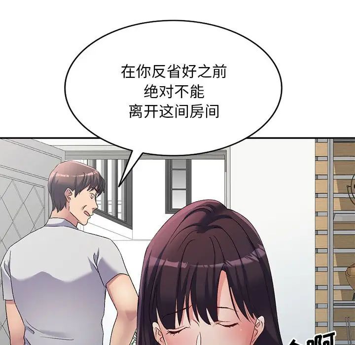 侄女来敲门第41话