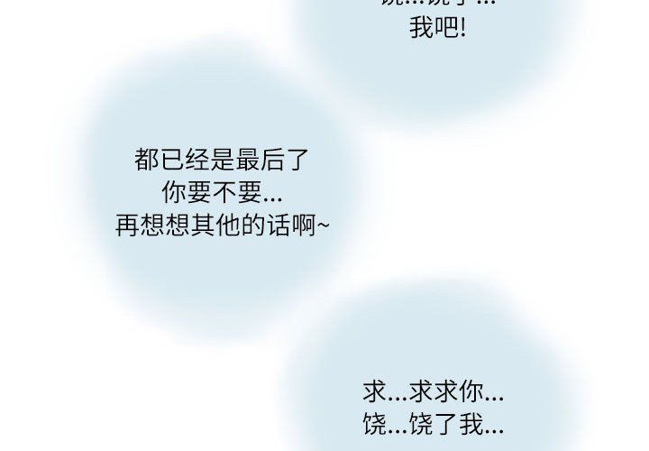 情事物语Second第14话