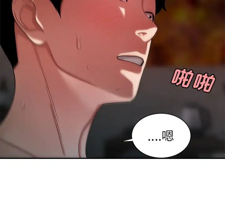 致命牢笼第39话