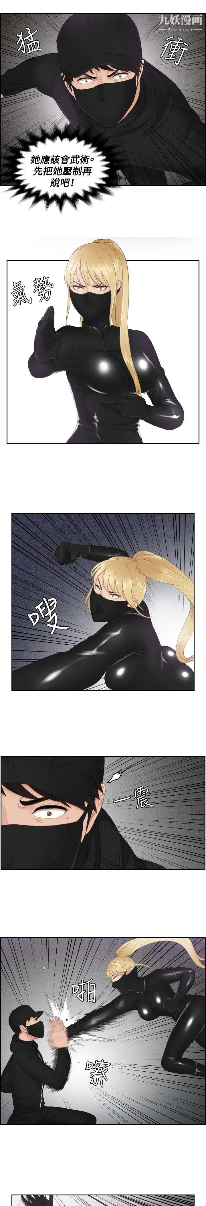 本能解决师第30话-难以理解的委託(3)