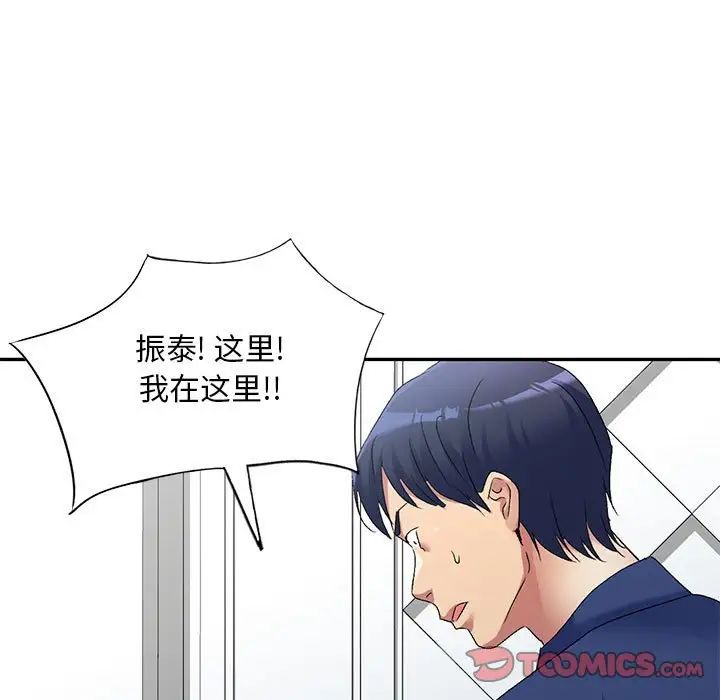 侄女来敲门第41话