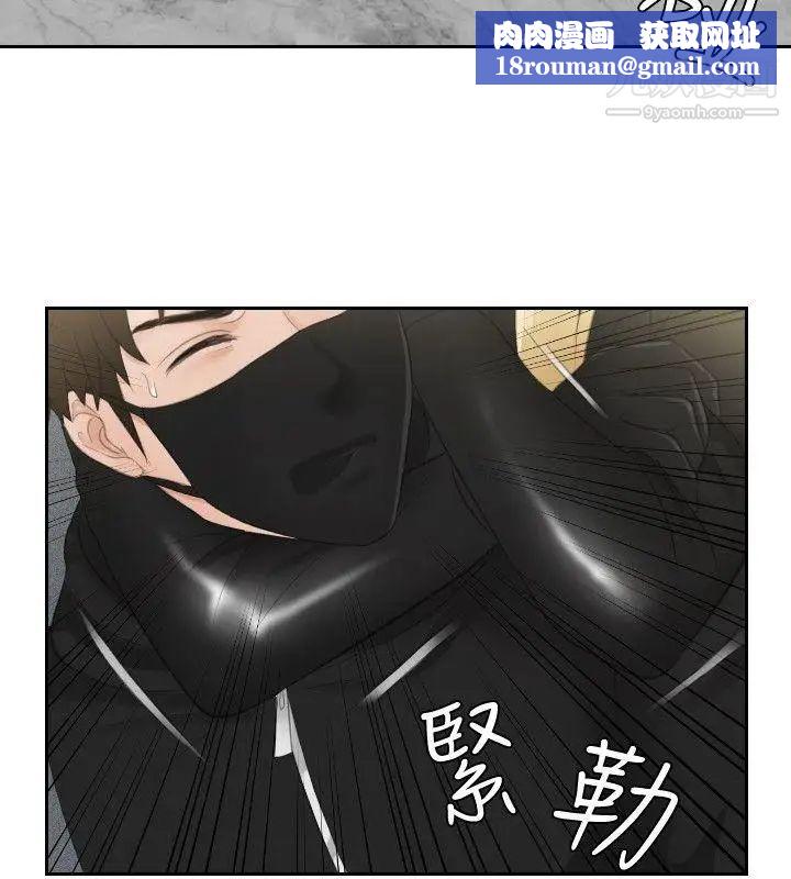 本能解决师第30话-难以理解的委託(3)