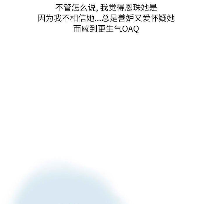 情事物语Second第14话