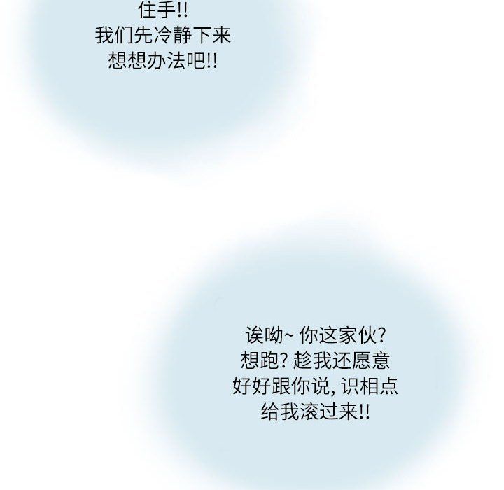 情事物语Second第14话