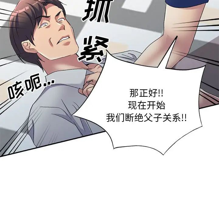 侄女来敲门第41话