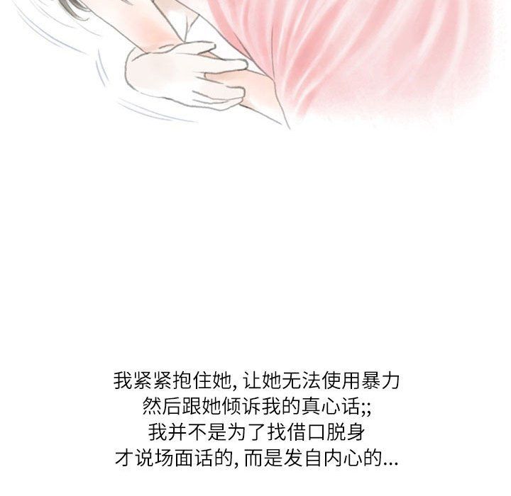 情事物语Second第14话