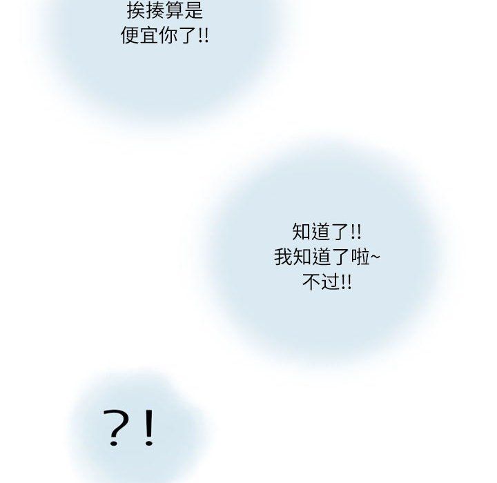 情事物语Second第14话