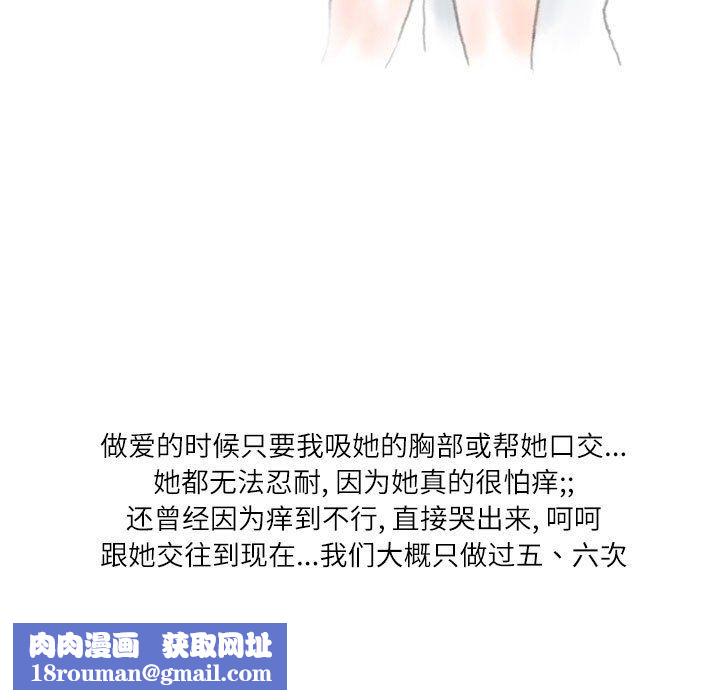 情事物语Second第14话