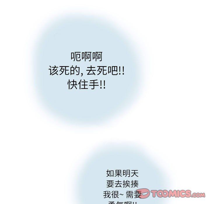 情事物语Second第14话