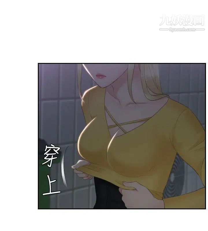 本能解决师第31话-她的真面目(1)