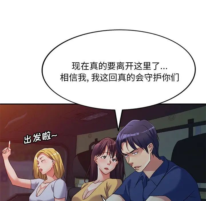 侄女来敲门第41话