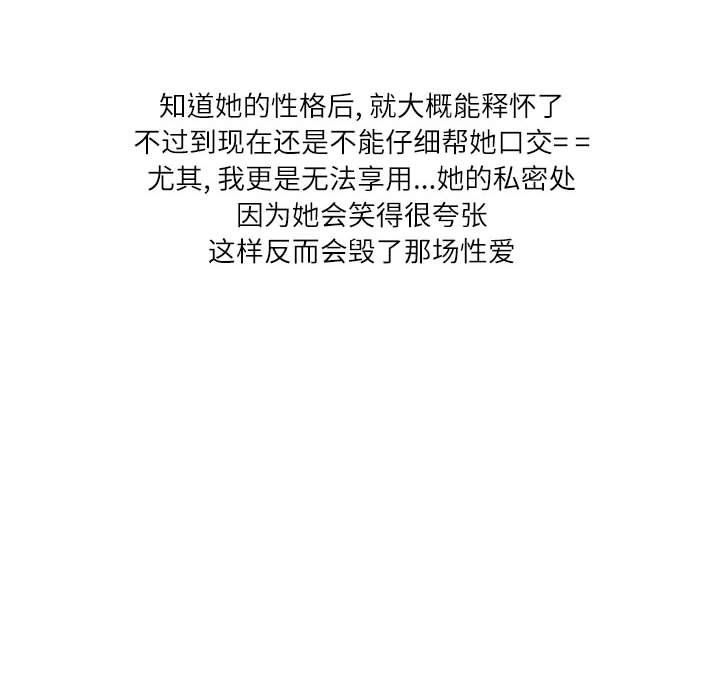 情事物语Second第14话