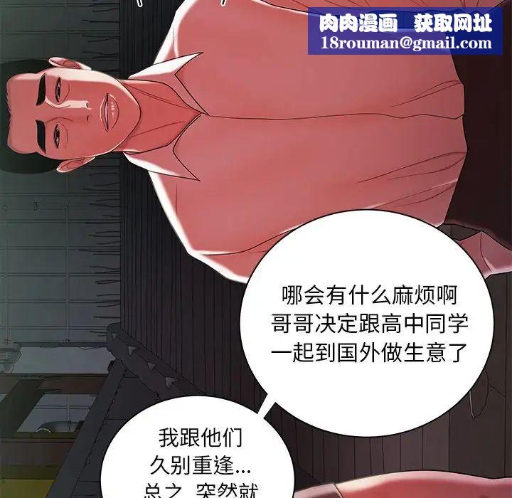 致命牢笼第39话