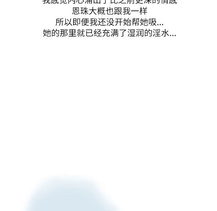 情事物语Second第14话