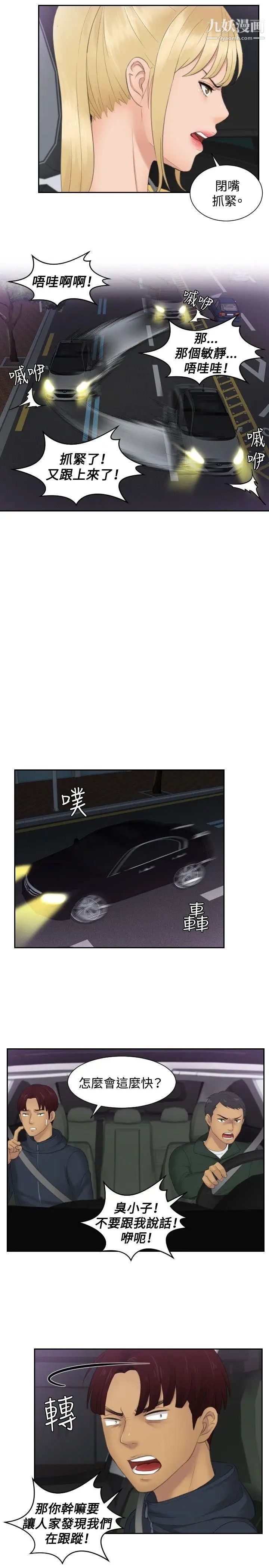 本能解决师第31话-她的真面目(1)