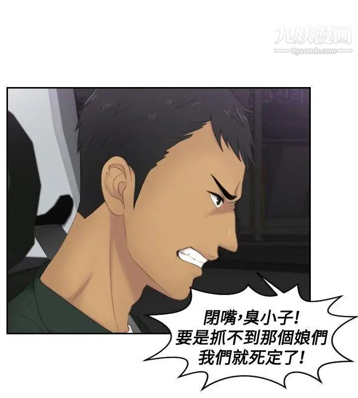 本能解决师第31话-她的真面目(1)